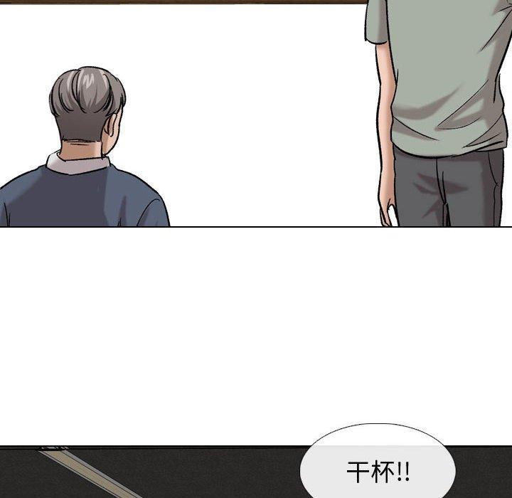 8P - 挚友