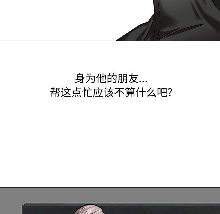90P - 挚友