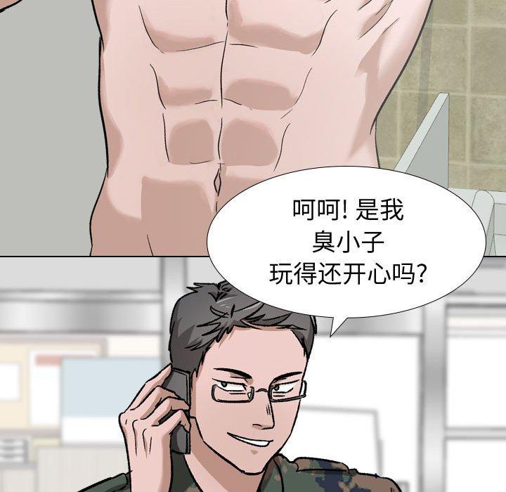 79P - 挚友