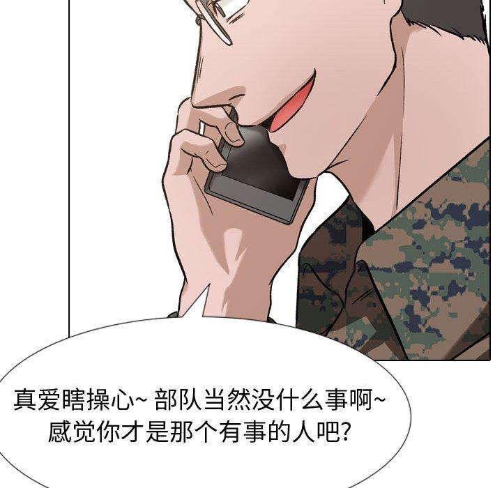 83P - 挚友