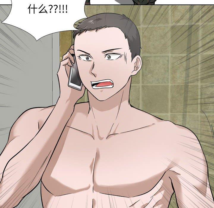88P - 挚友
