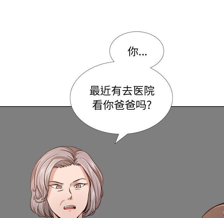 118P - 挚友