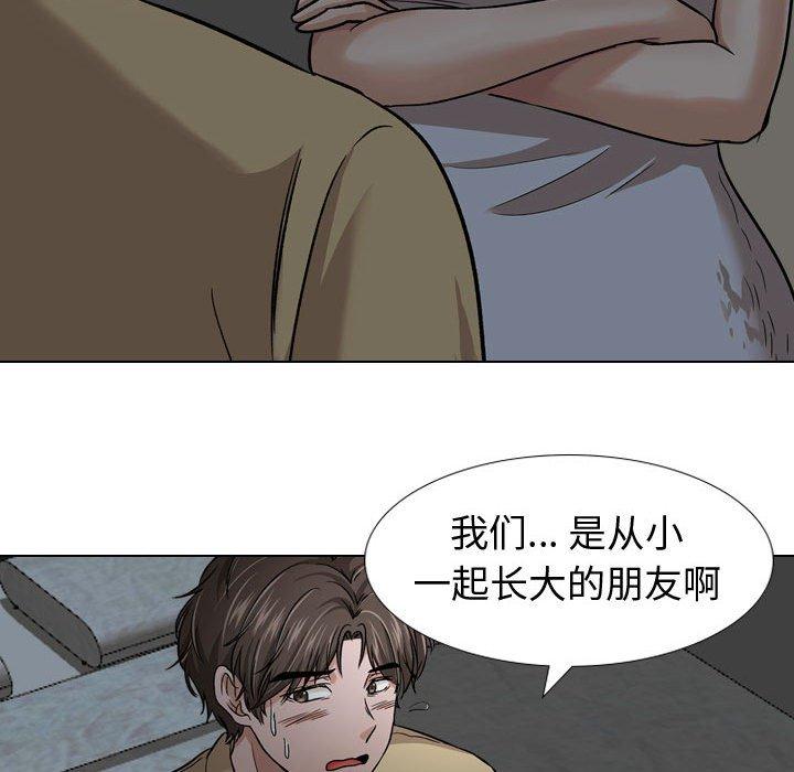 55P - 挚友