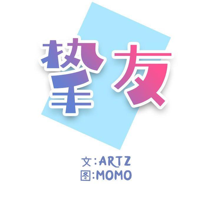 29P - 挚友
