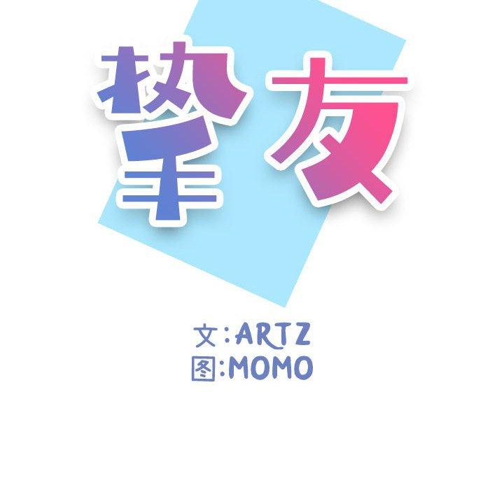 54P - 挚友