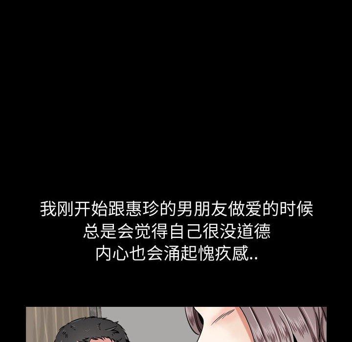 6P - 挚友