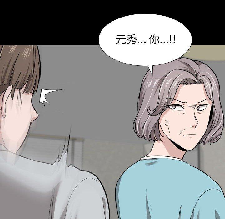 110P - 挚友