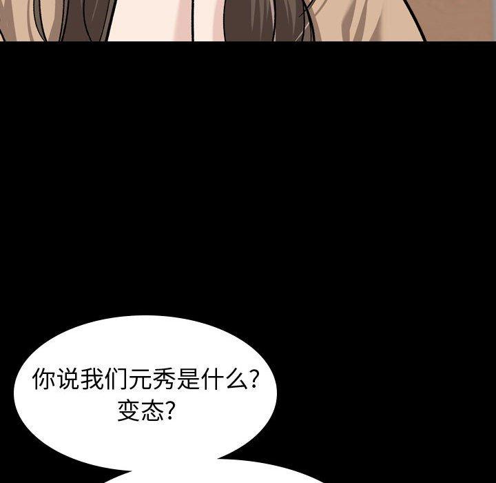 89P - 挚友