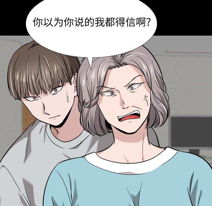 90P - 挚友