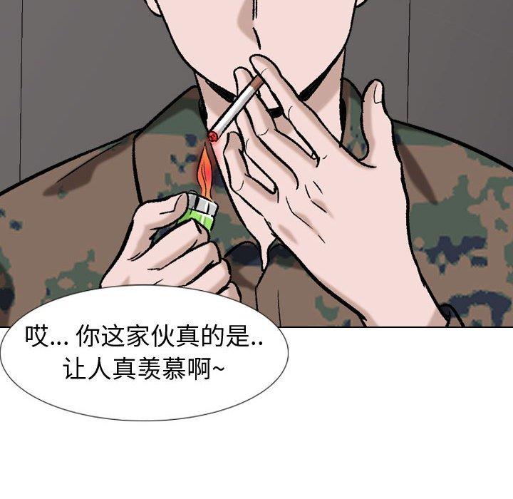 103P - 挚友