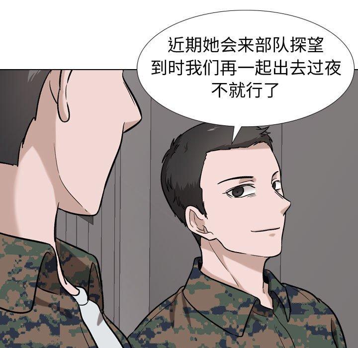 106P - 挚友