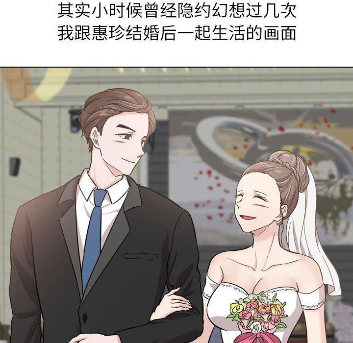 74P - 挚友