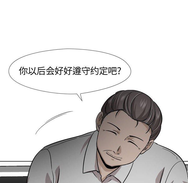 149P - 挚友