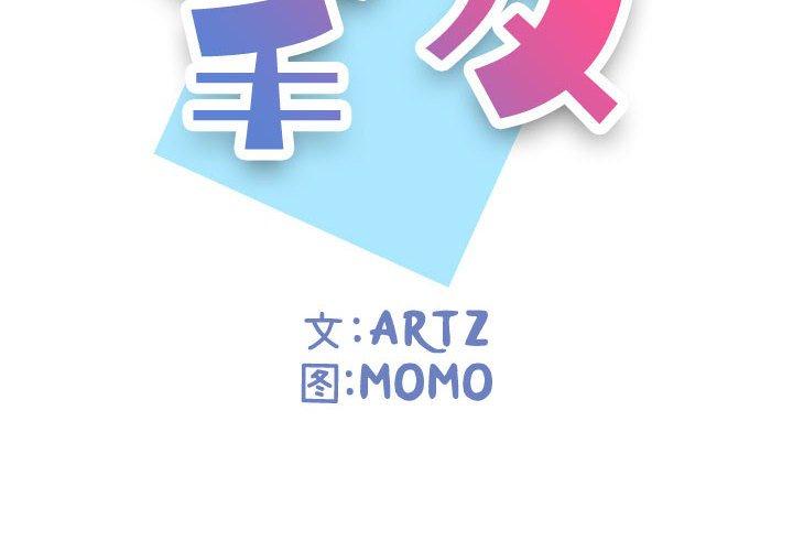 2P - 挚友