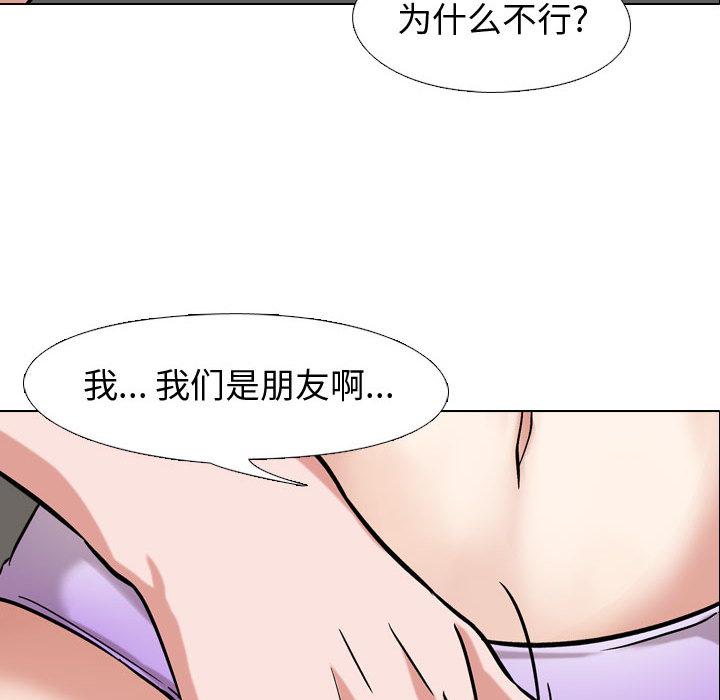102P - 挚友