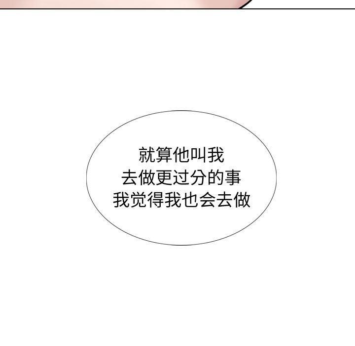 58P - 挚友