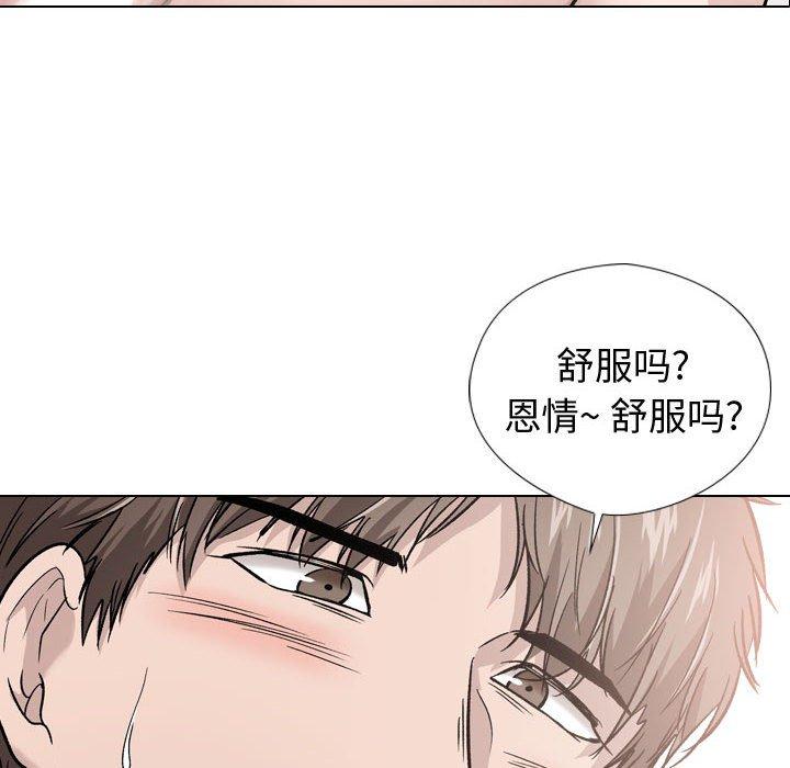 8P - 挚友