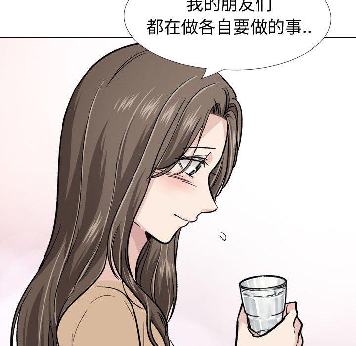 90P - 挚友