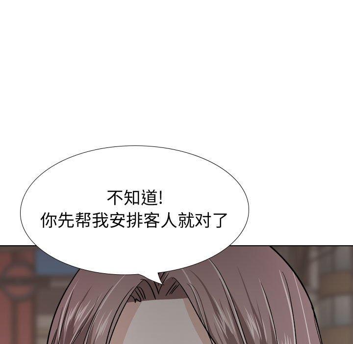193P - 挚友