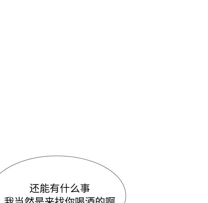 67P - 挚友