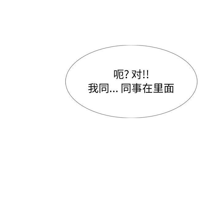 76P - 挚友