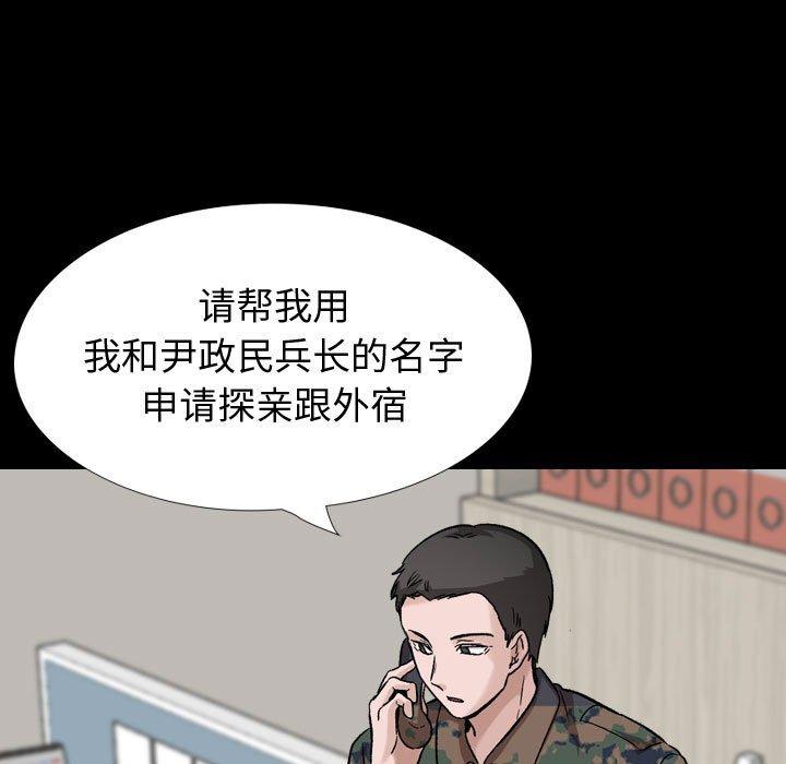 109P - 挚友