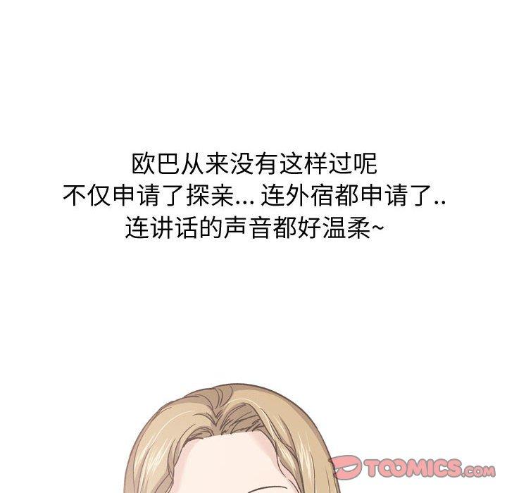 116P - 挚友