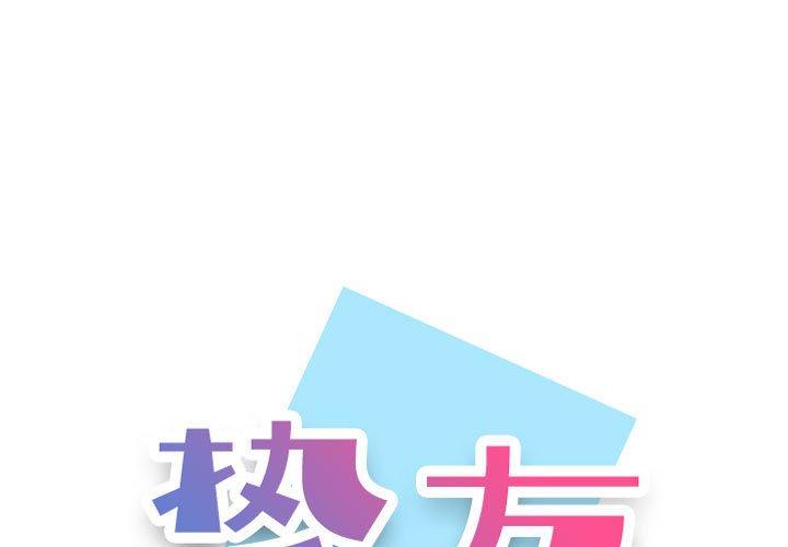 1P - 挚友