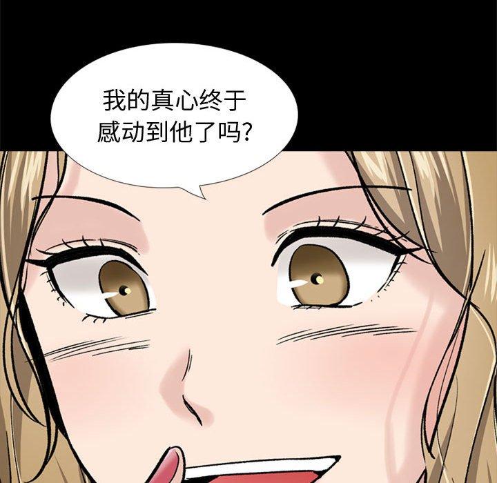 211P - 挚友