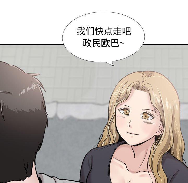 153P - 挚友