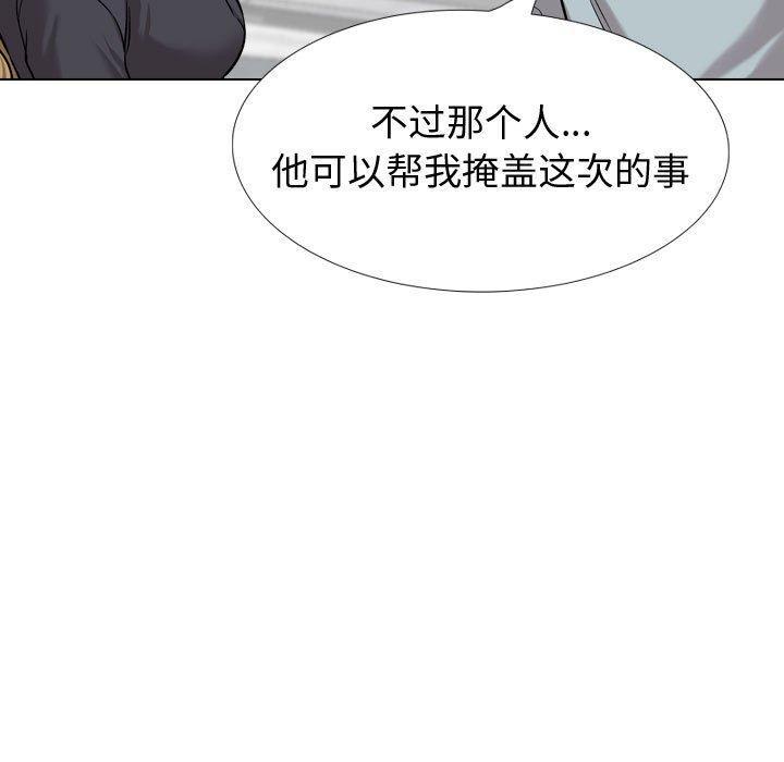 67P - 挚友
