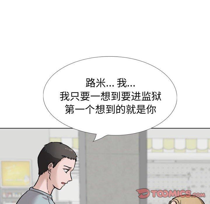 76P - 挚友