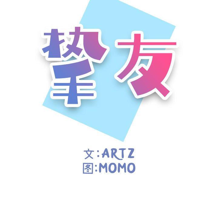 21P - 挚友