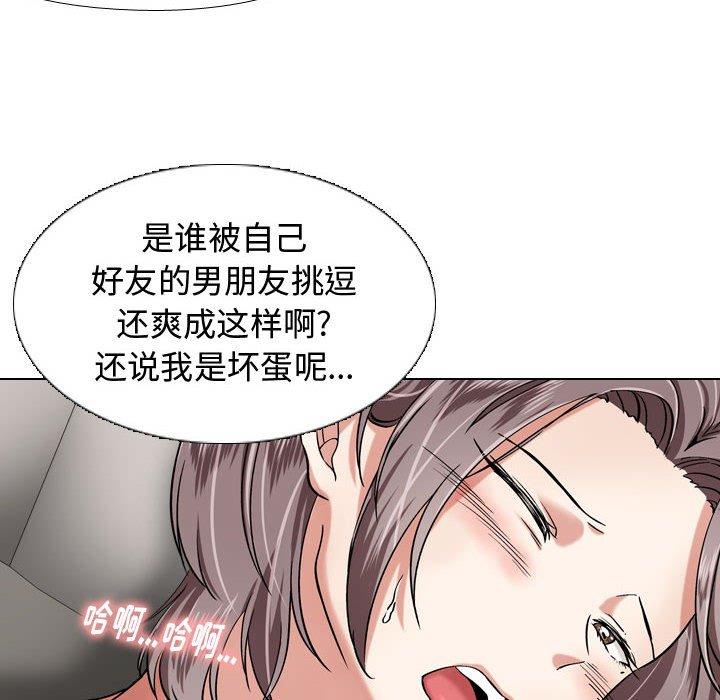 8P - 挚友
