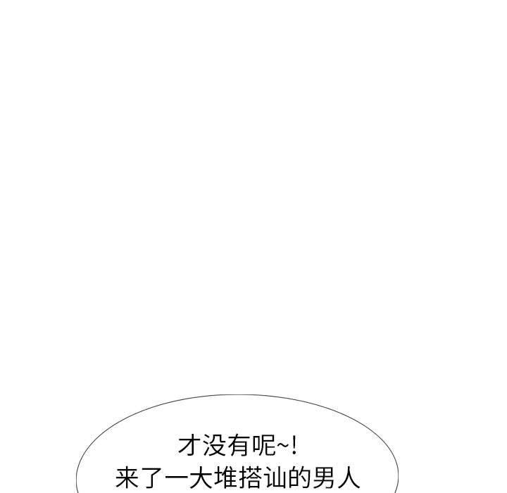 147P - 挚友