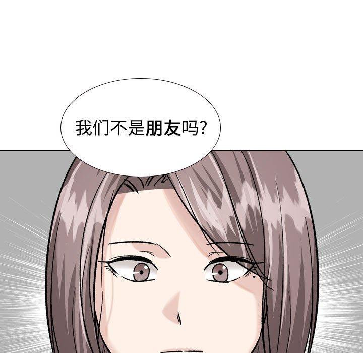 161P - 挚友