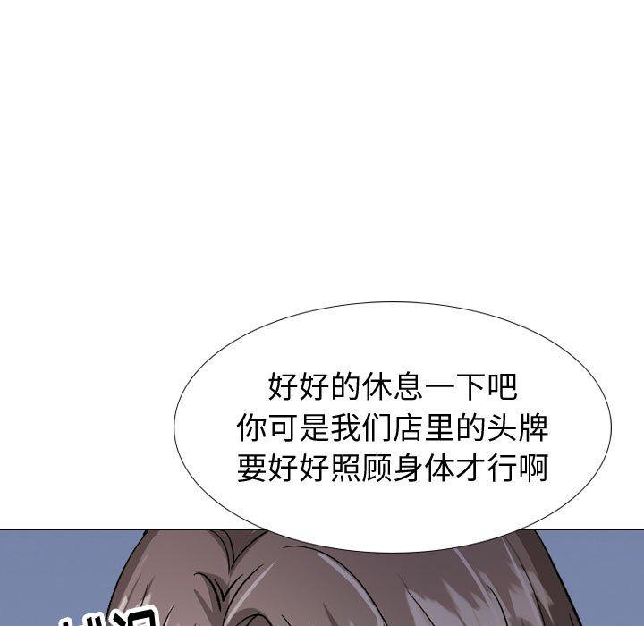 197P - 挚友