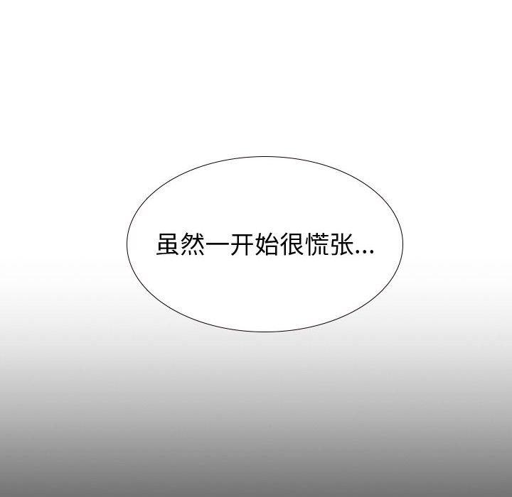 98P - 挚友