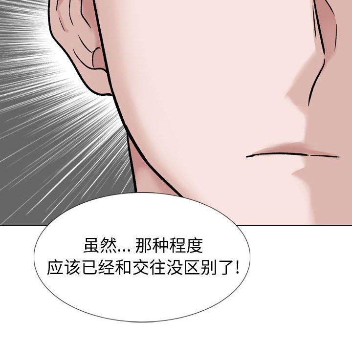 76P - 挚友