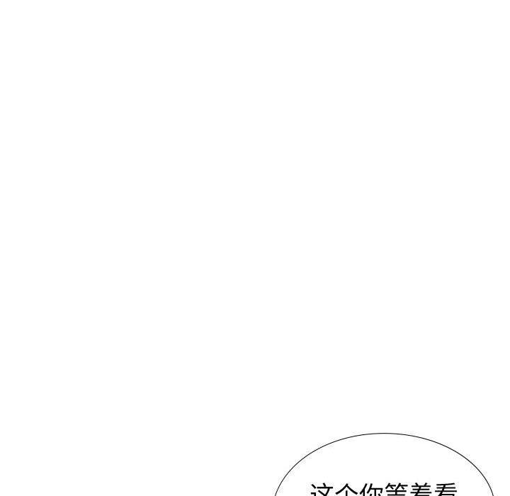 198P - 挚友