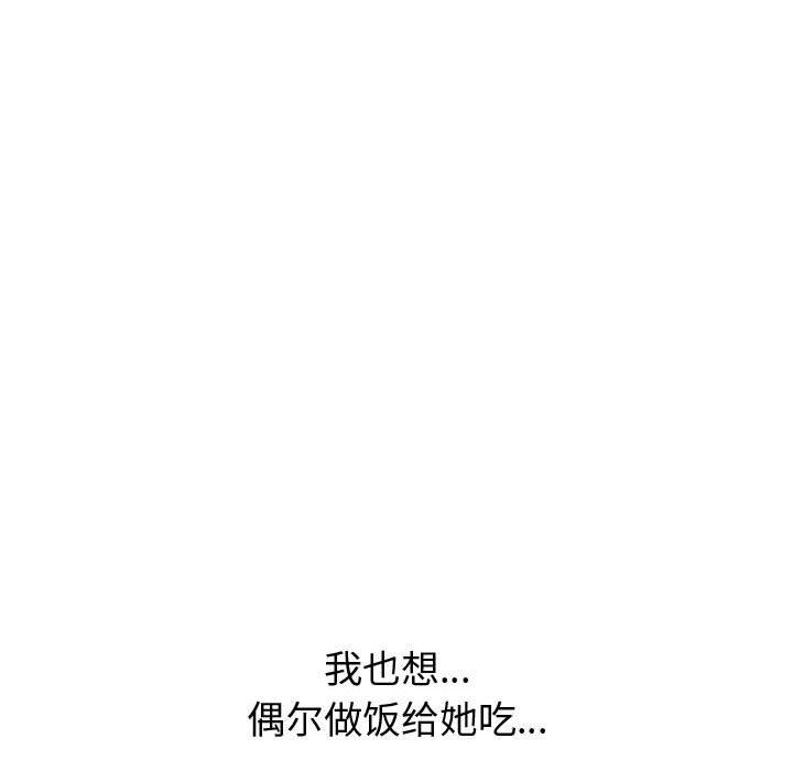 70P - 挚友