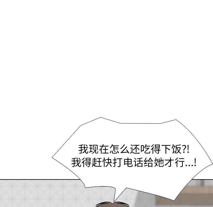 93P - 挚友