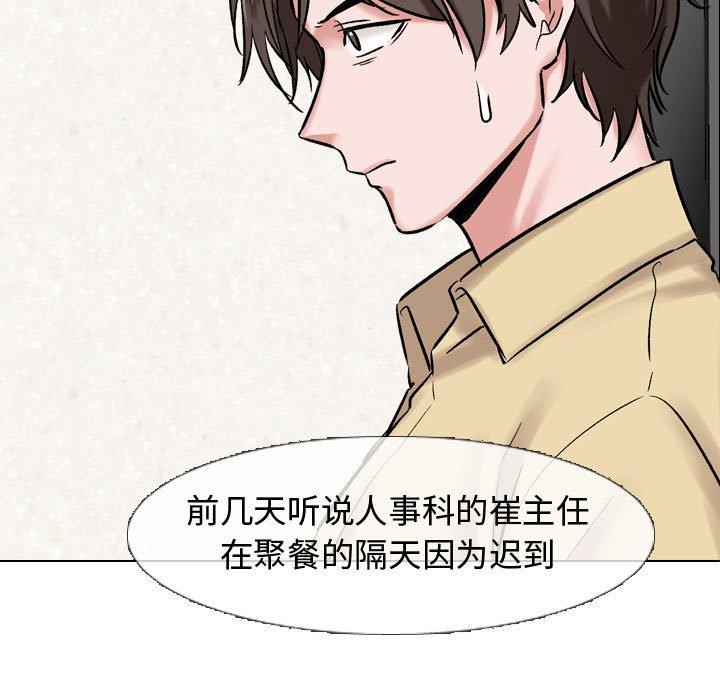 101P - 挚友