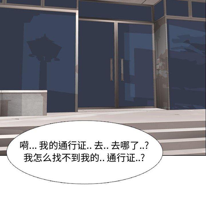 48P - 挚友