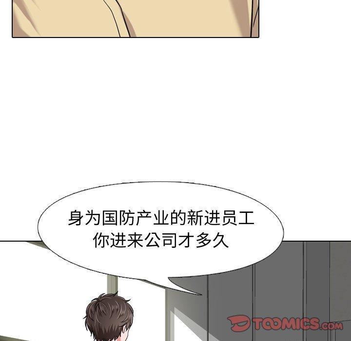 75P - 挚友