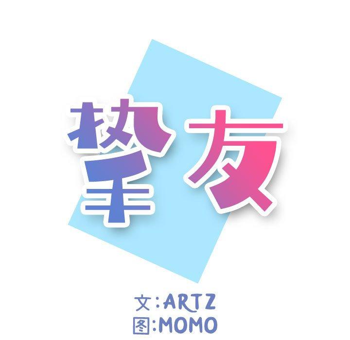 7P - 挚友