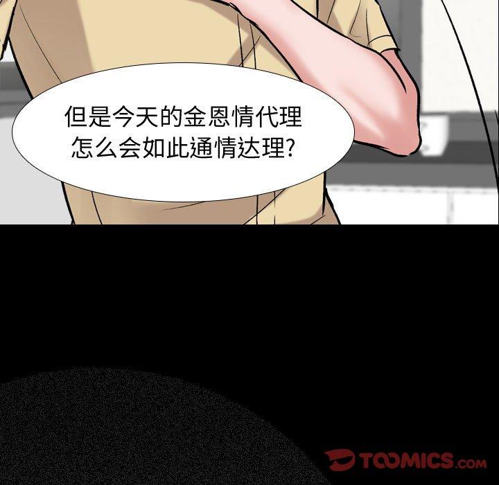 99P - 挚友