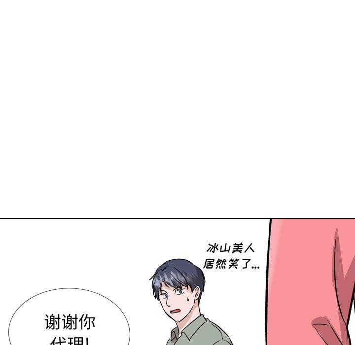 133P - 挚友