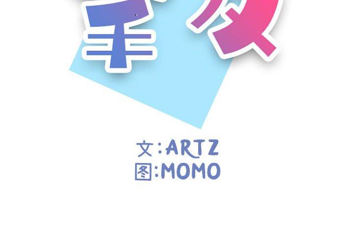 2P - 挚友