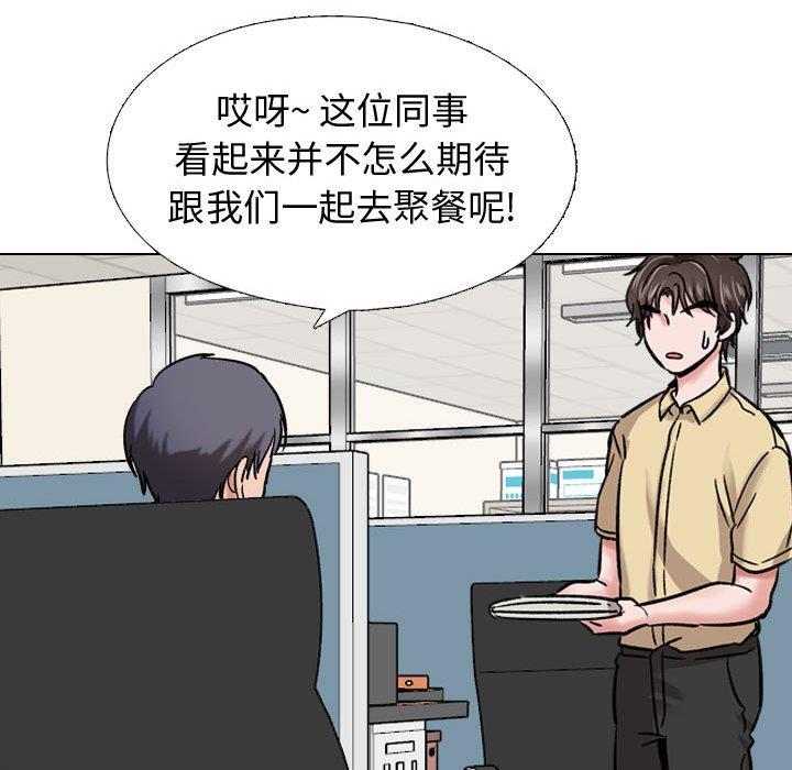 86P - 挚友